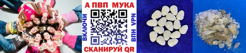 APVP кристаллы  Избербаш 