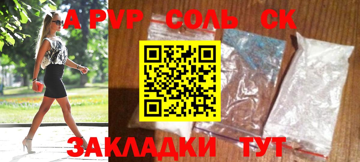 Alpha-PVP Crystall Избербаш
