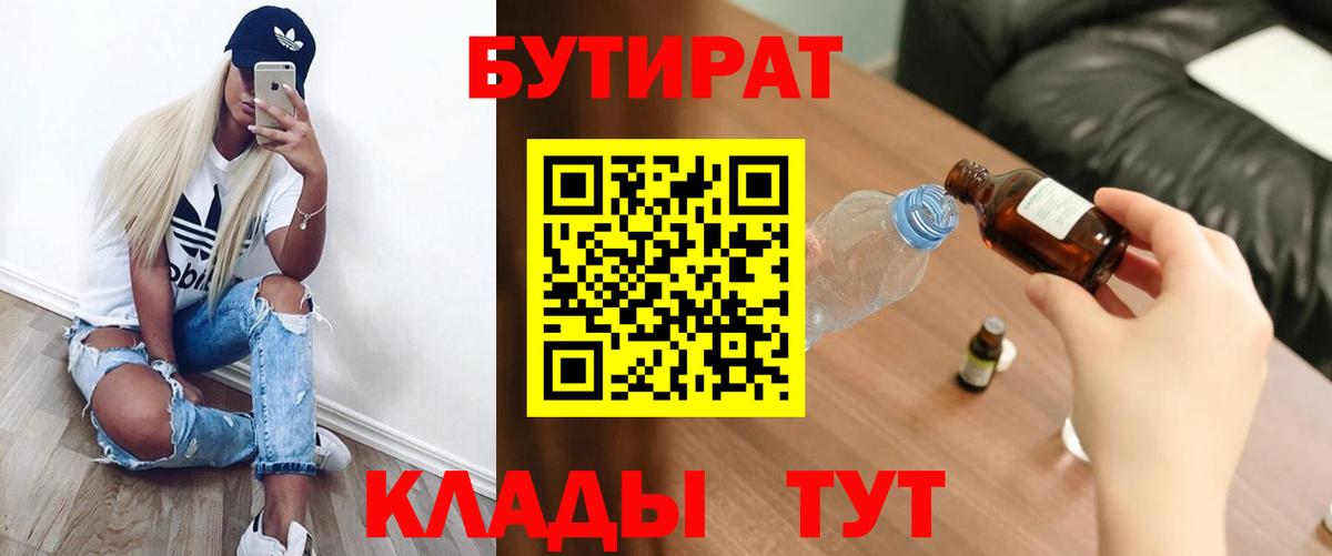 БУТИРАТ бутандиол Избербаш