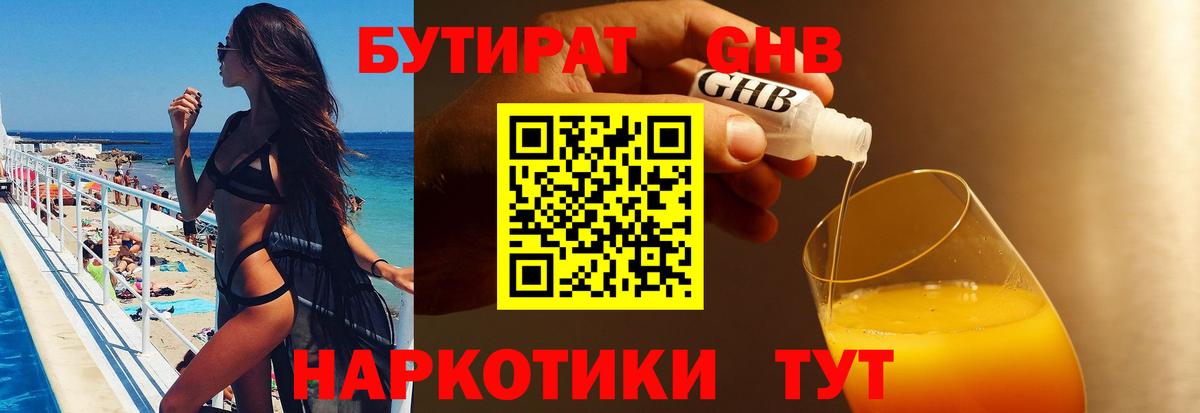 Избербаш  Бутират оксана  Вход с VPN 