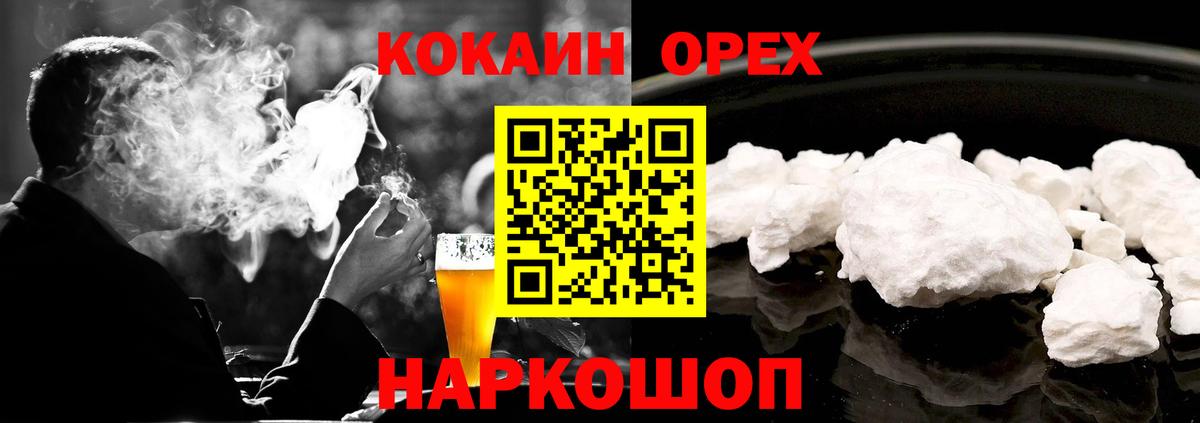 Cocaine  Вход с VPN  COCAIN 97%  Избербаш  Кокаин Fish Scale 