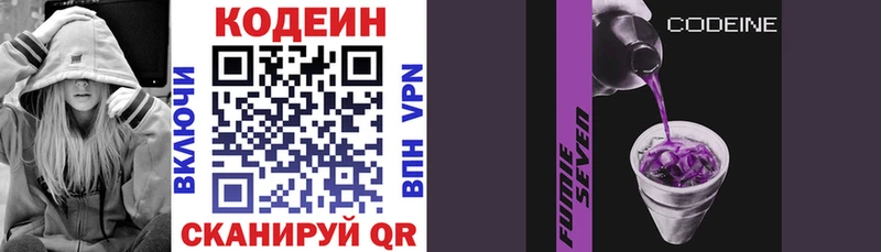 Кодеиновый сироп Lean напиток Lean (лин)  Избербаш 