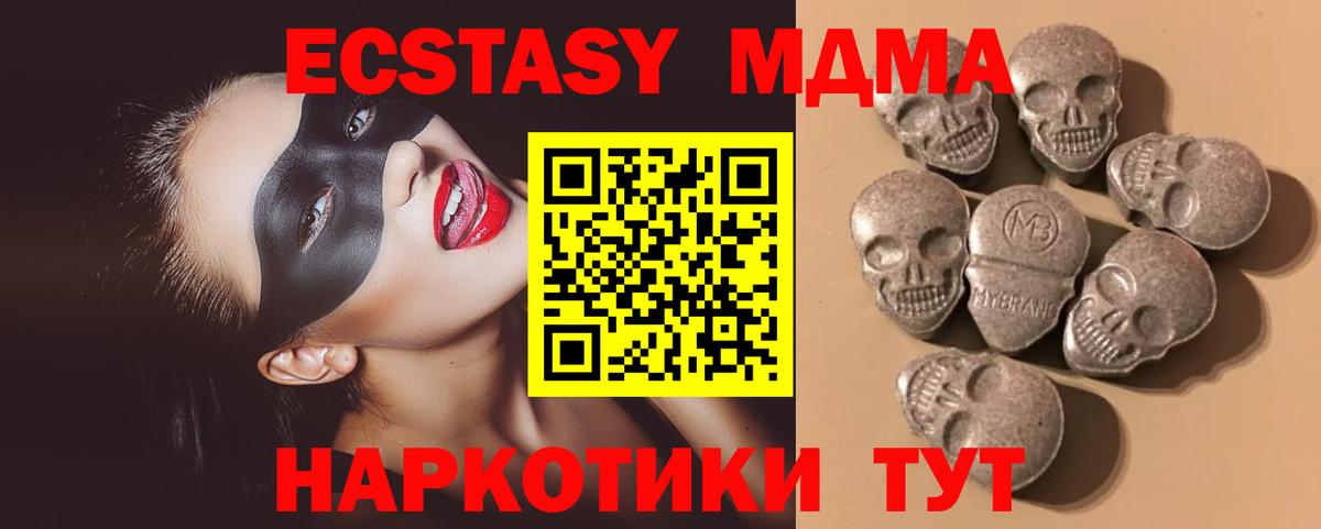 Избербаш  ОМГ ОМГ маркетплейс  ЭКСТАЗИ 280 MDMA  Ecstasy  Вход с VPN  Экстази TESLA 