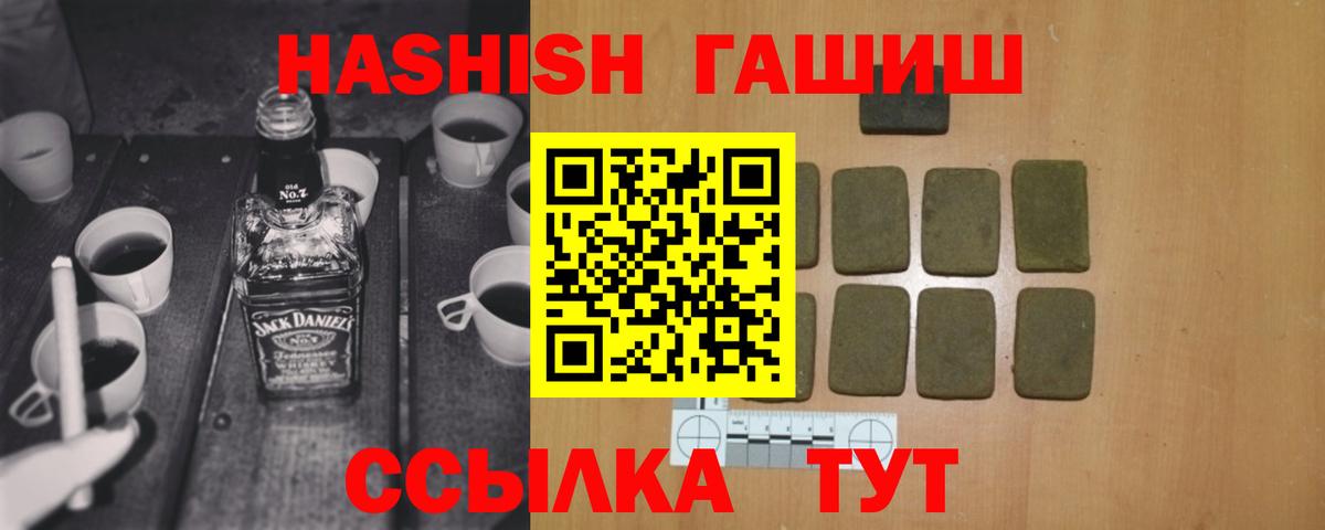 ГАШ Premium  Гашиш  Избербаш  Вход с VPN  ГАШИШ AMNESIA HAZE 
