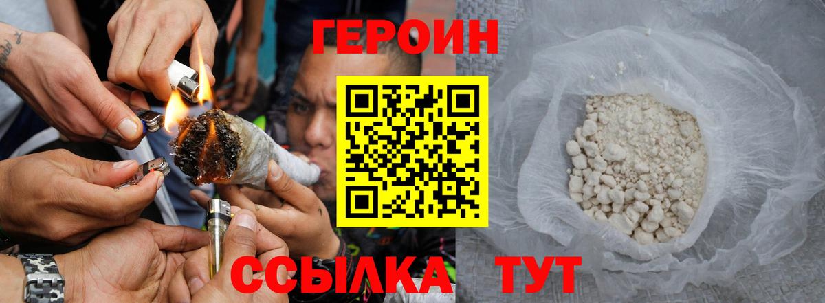 ГЕРОИН герыч Избербаш