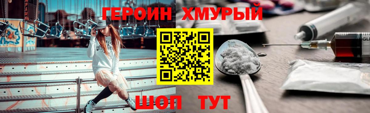 Героин  Вход с VPN  Избербаш  Героин VHQ 