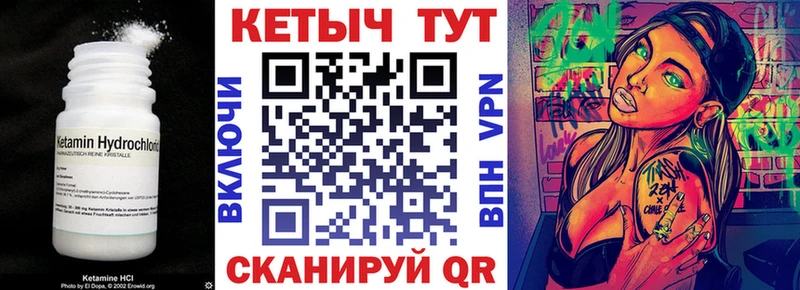 это формула  купить наркотики цена  Избербаш  КЕТАМИН VHQ 