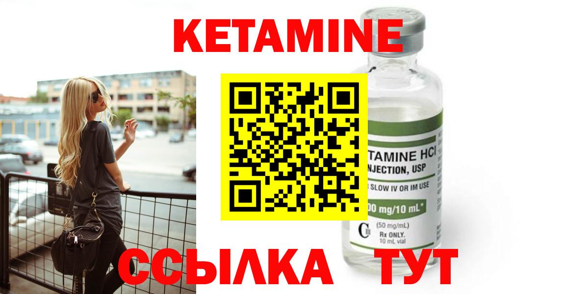 КЕТАМИН ketamine Избербаш