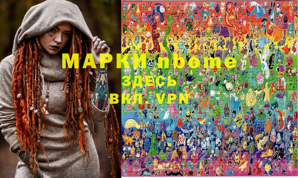 марки nbome Абинск