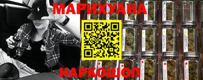 марихуана Краснокаменск