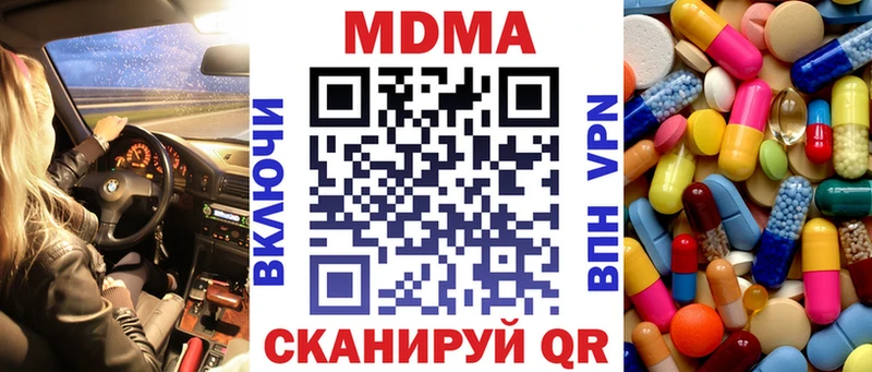 МДМА молли  сколько стоит  Избербаш 