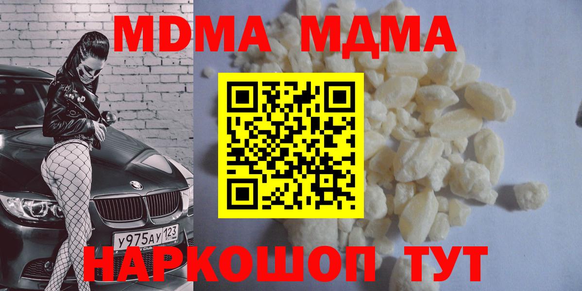 МДМА VHQ  Вход с VPN  Избербаш 