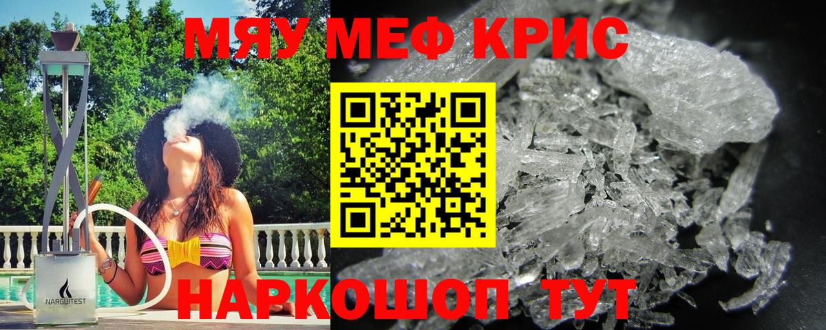 Меф  МЕФ mephedrone  Вход с VPN  hydra зеркало  Избербаш  где купить наркоту 