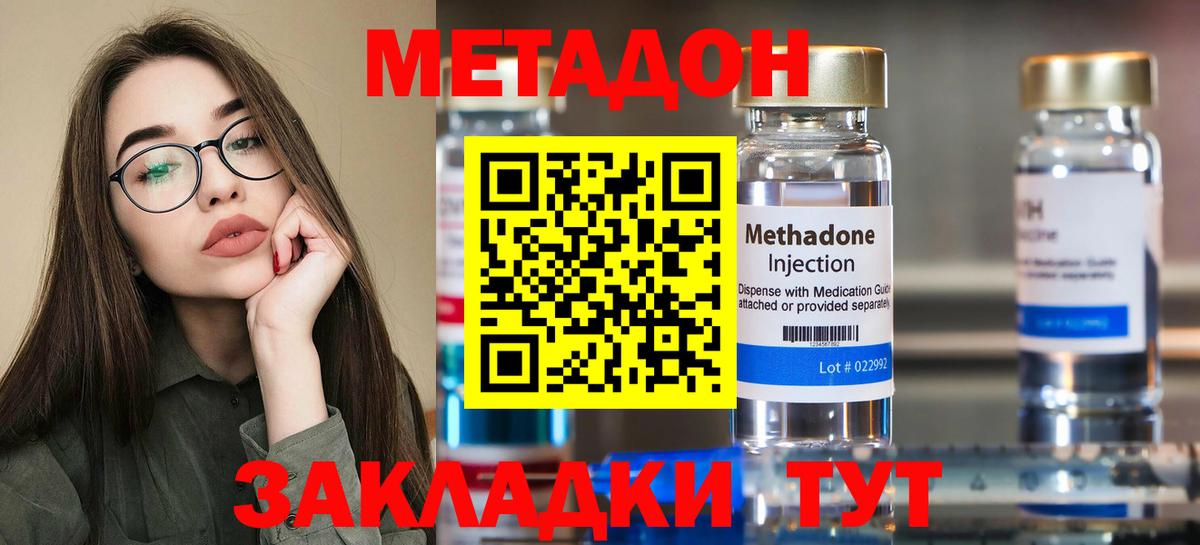 МЕТАДОН белоснежный Избербаш
