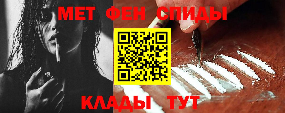 МЕТАМФЕТАМИН витя  Вход с VPN  Избербаш 