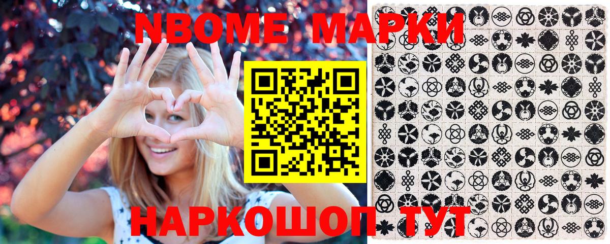 Наркотические марки  Вход с VPN  Избербаш  Марки 25I-NBOMe 1500мкг  Марки 25I-NBOMe 1500мкг 