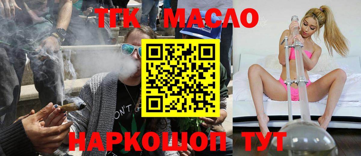 ТГК вейп с тгк Избербаш