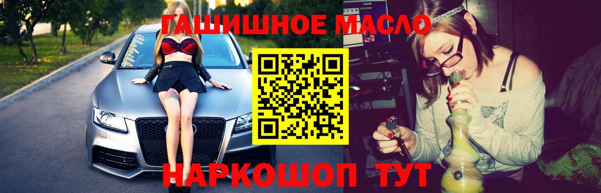 ТГК жижа  ТГК THC oil  Избербаш  Вход с VPN 